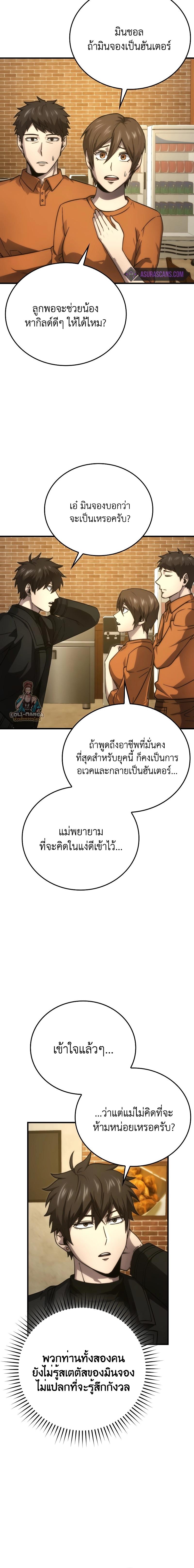 Demon Lord ตอนที่ 67 10