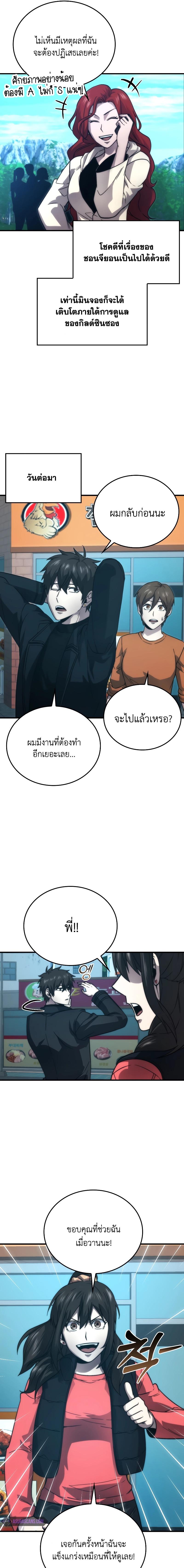 Demon Lord ตอนที่ 67 13