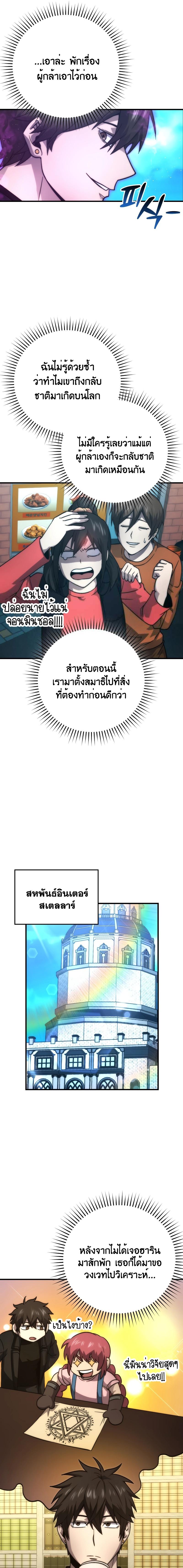 Demon Lord ตอนที่ 67 15