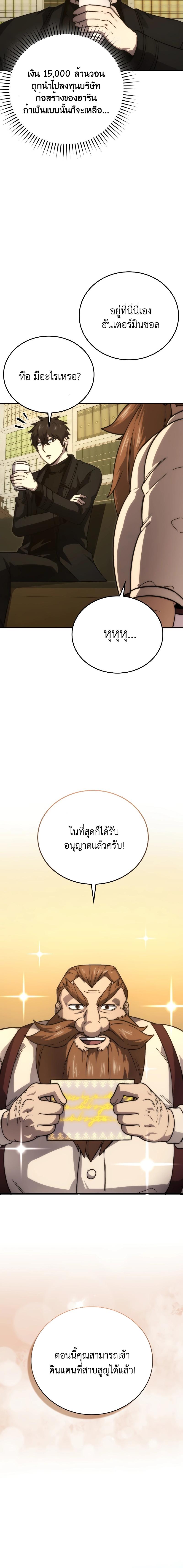Demon Lord ตอนที่ 67 16