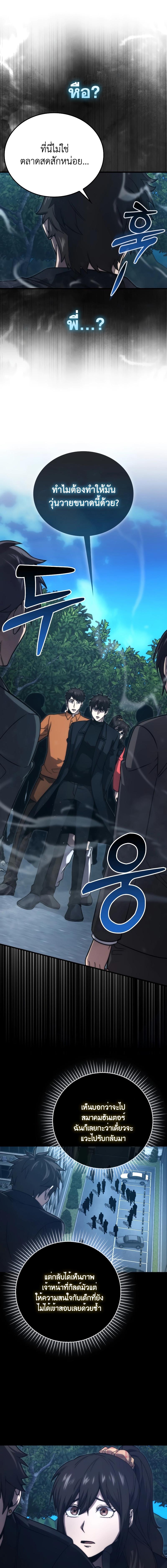 Demon Lord ตอนที่ 67 2