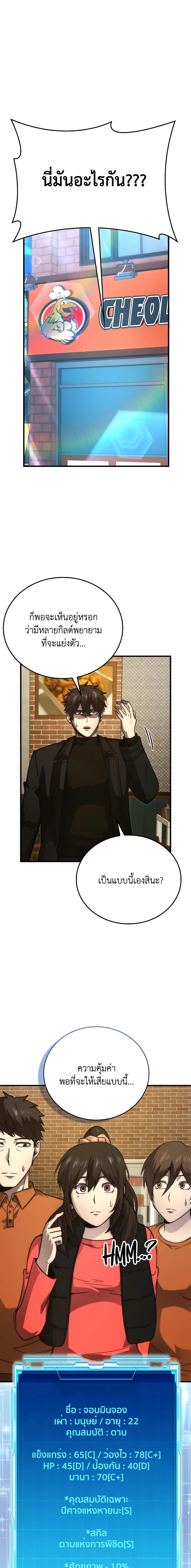 Demon Lord ตอนที่ 67 6