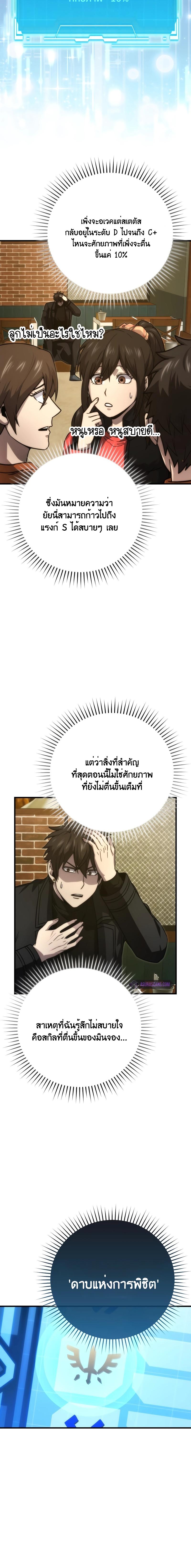Demon Lord ตอนที่ 67 7