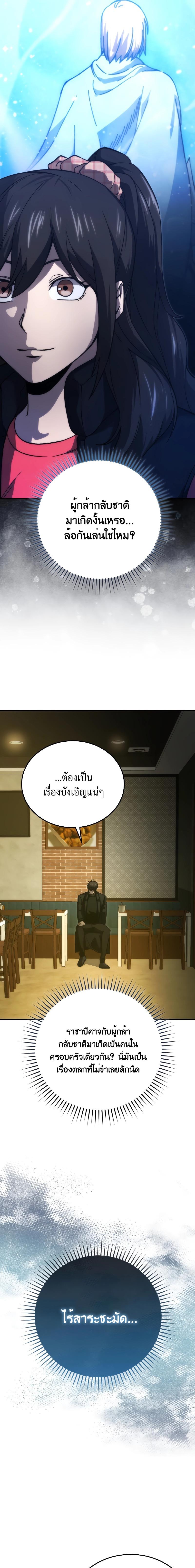 Demon Lord ตอนที่ 67 9
