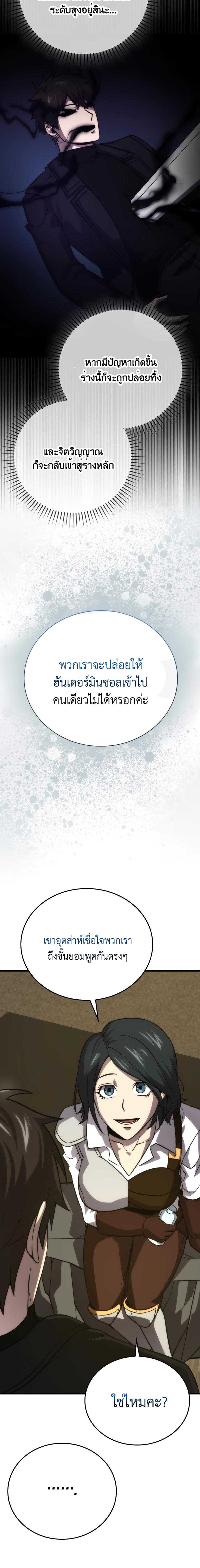 Demon Lord ตอนที่ 68 15