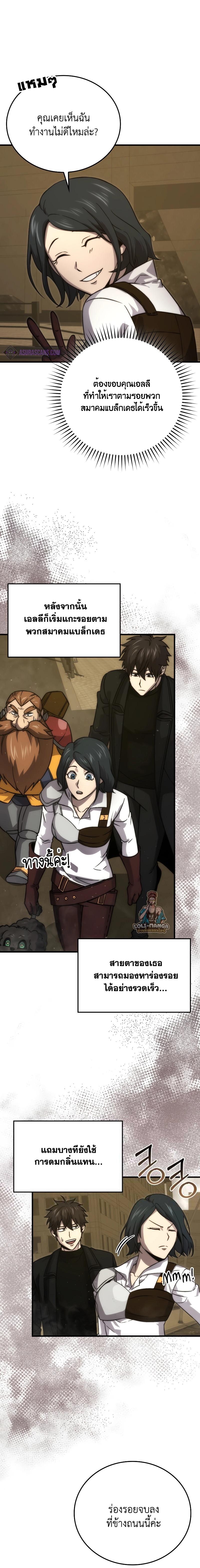 Demon Lord ตอนที่ 68 6