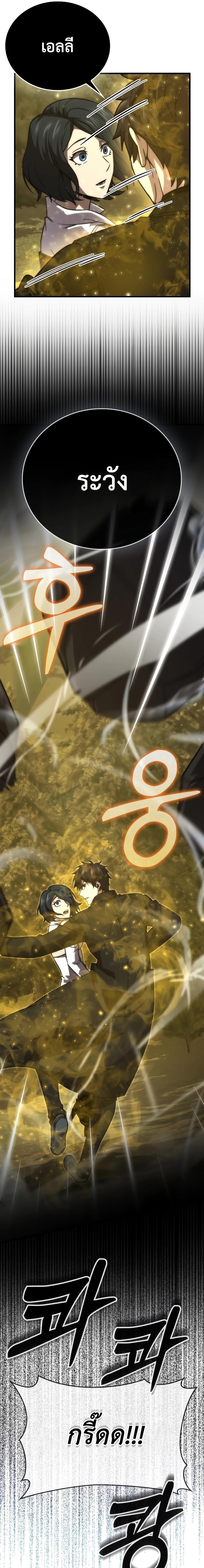 Demon Lord ตอนที่ 68 8