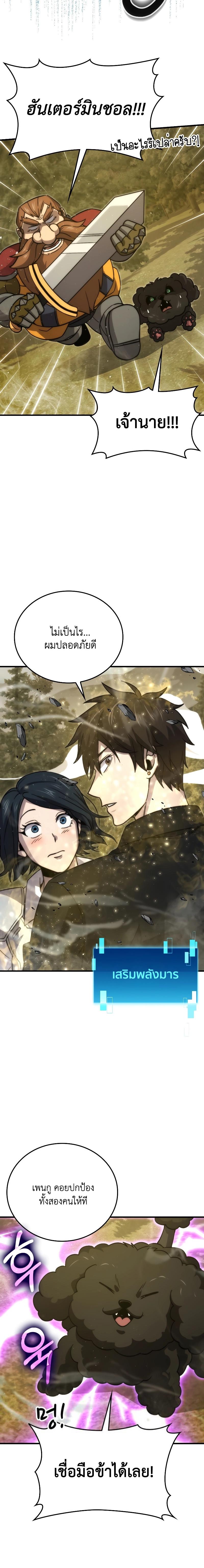 Demon Lord ตอนที่ 68 9