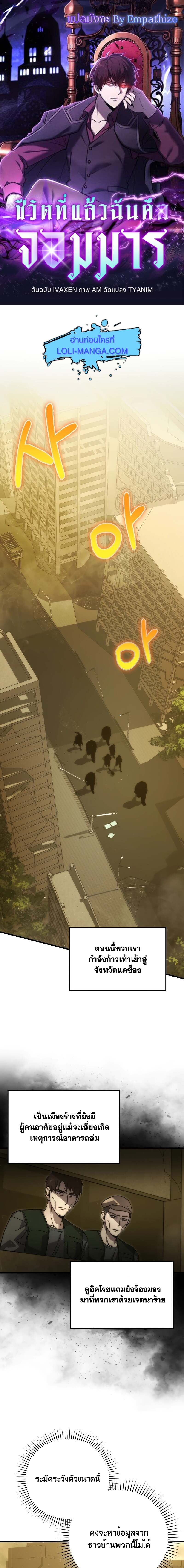 Demon Lord ตอนที่ 69 1