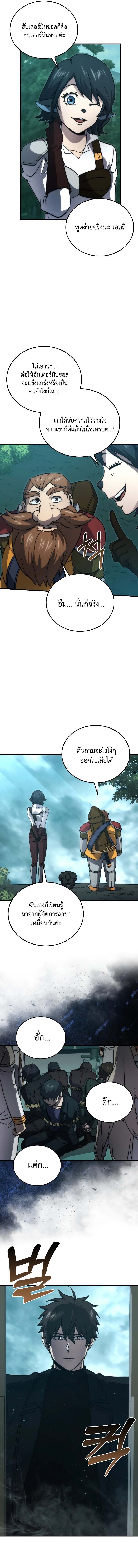 Demon Lord ตอนที่ 69 10