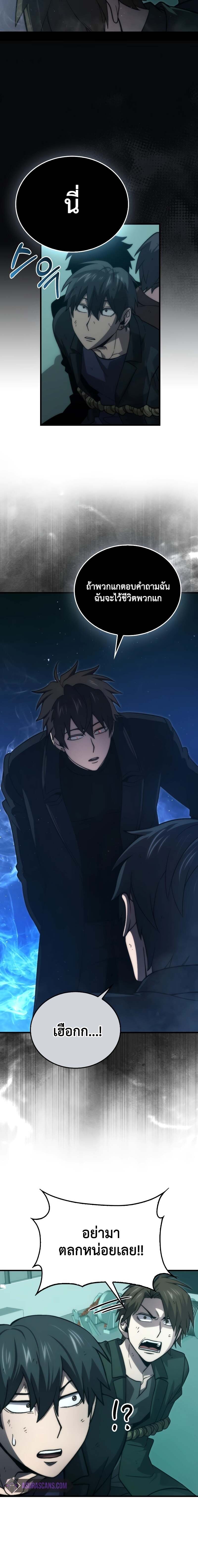 Demon Lord ตอนที่ 69 12