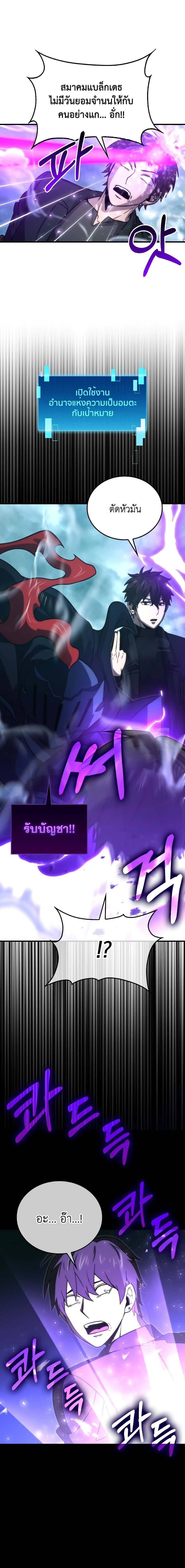 Demon Lord ตอนที่ 69 13