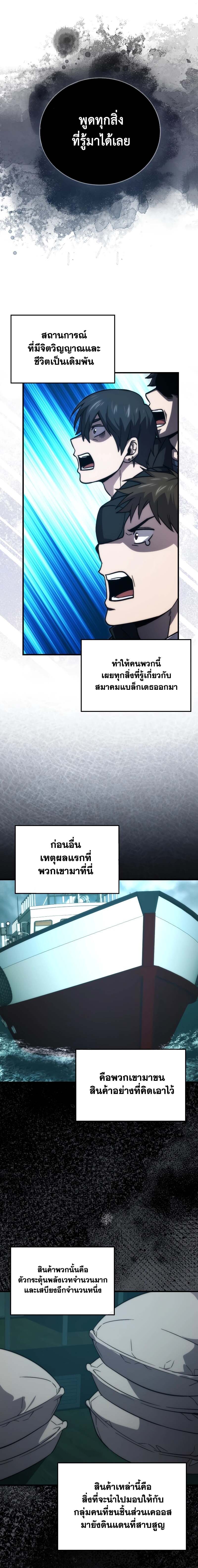 Demon Lord ตอนที่ 69 15
