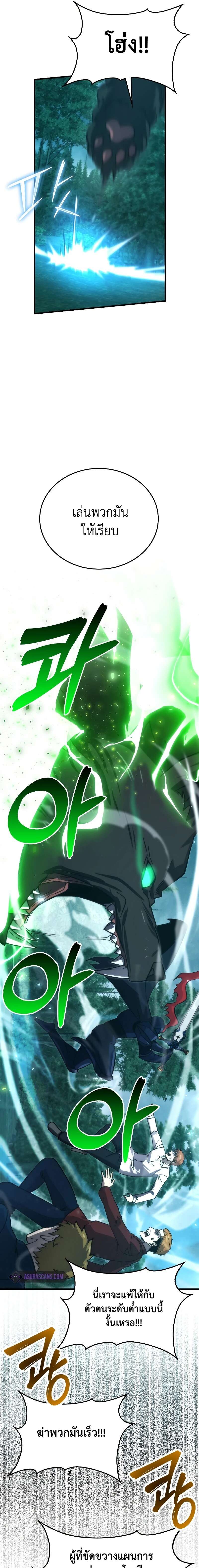 Demon Lord ตอนที่ 70 12