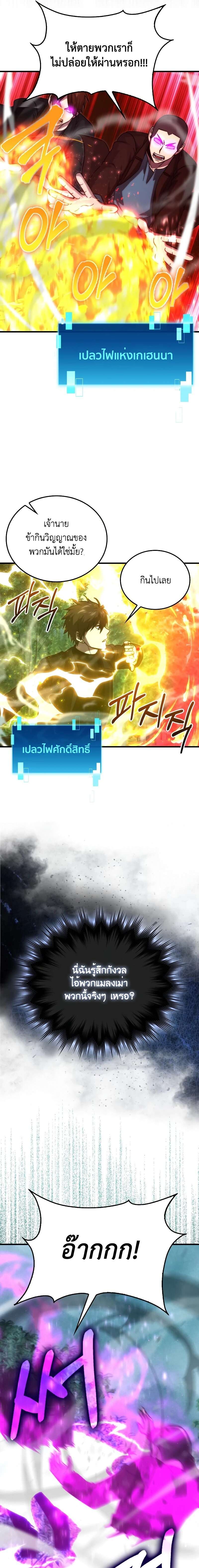 Demon Lord ตอนที่ 70 14