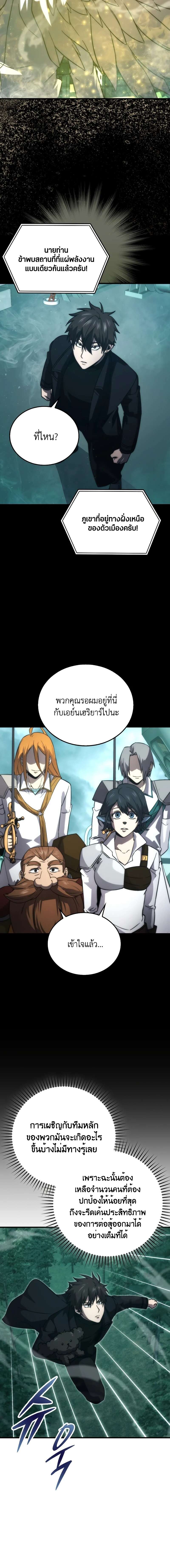 Demon Lord ตอนที่ 70 2