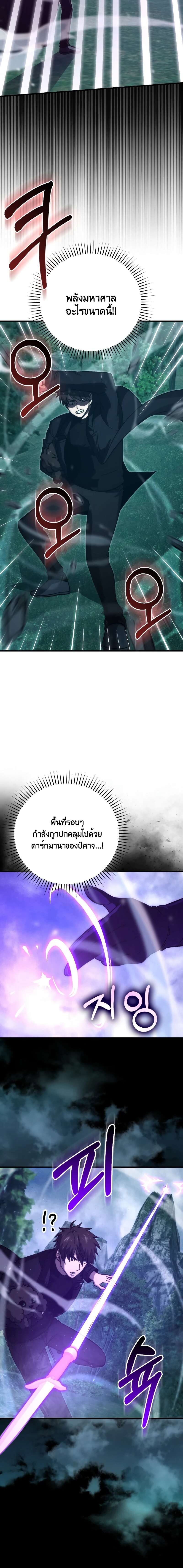 Demon Lord ตอนที่ 70 4