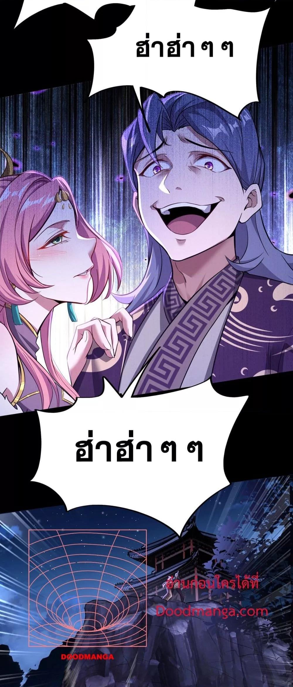 Destiny Divine Path ตอนที่ 0 14