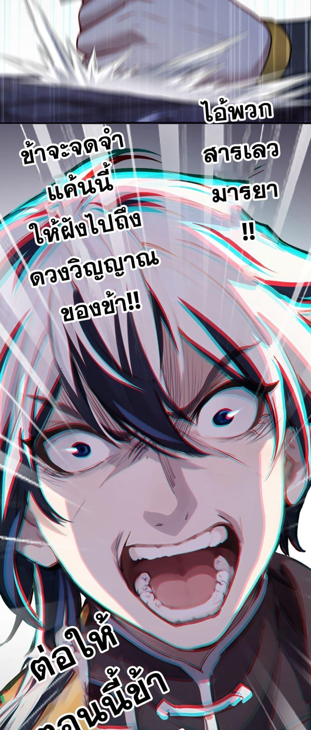 Destiny Divine Path ตอนที่ 0 17