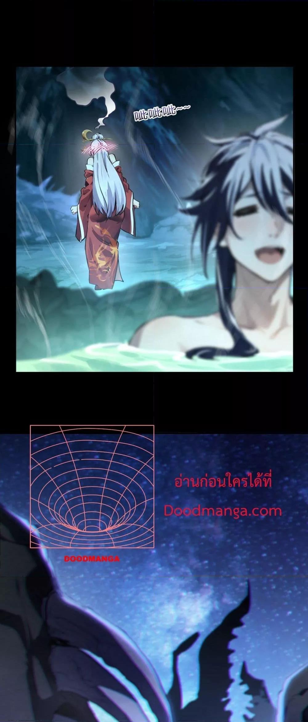 Destiny Divine Path ตอนที่ 0 36