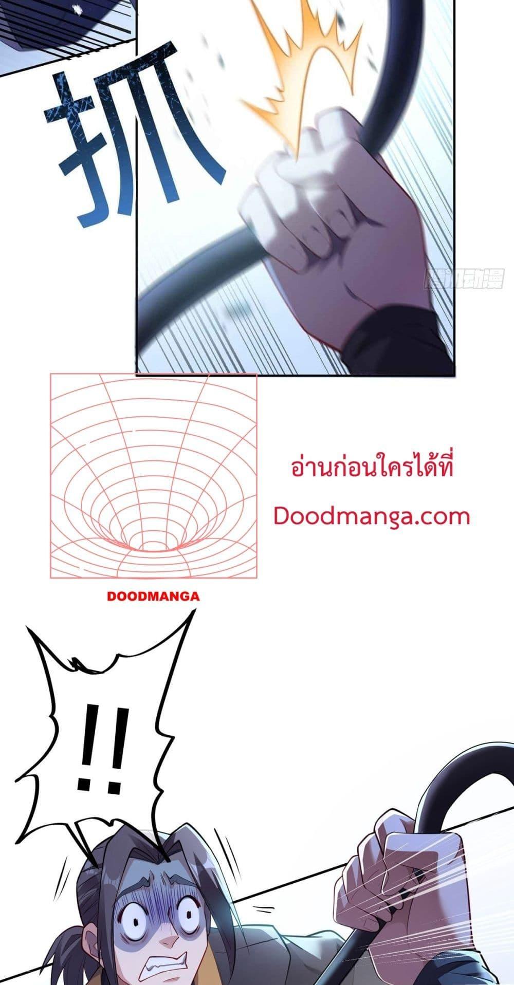 Destiny Divine Path ตอนที่ 1 13