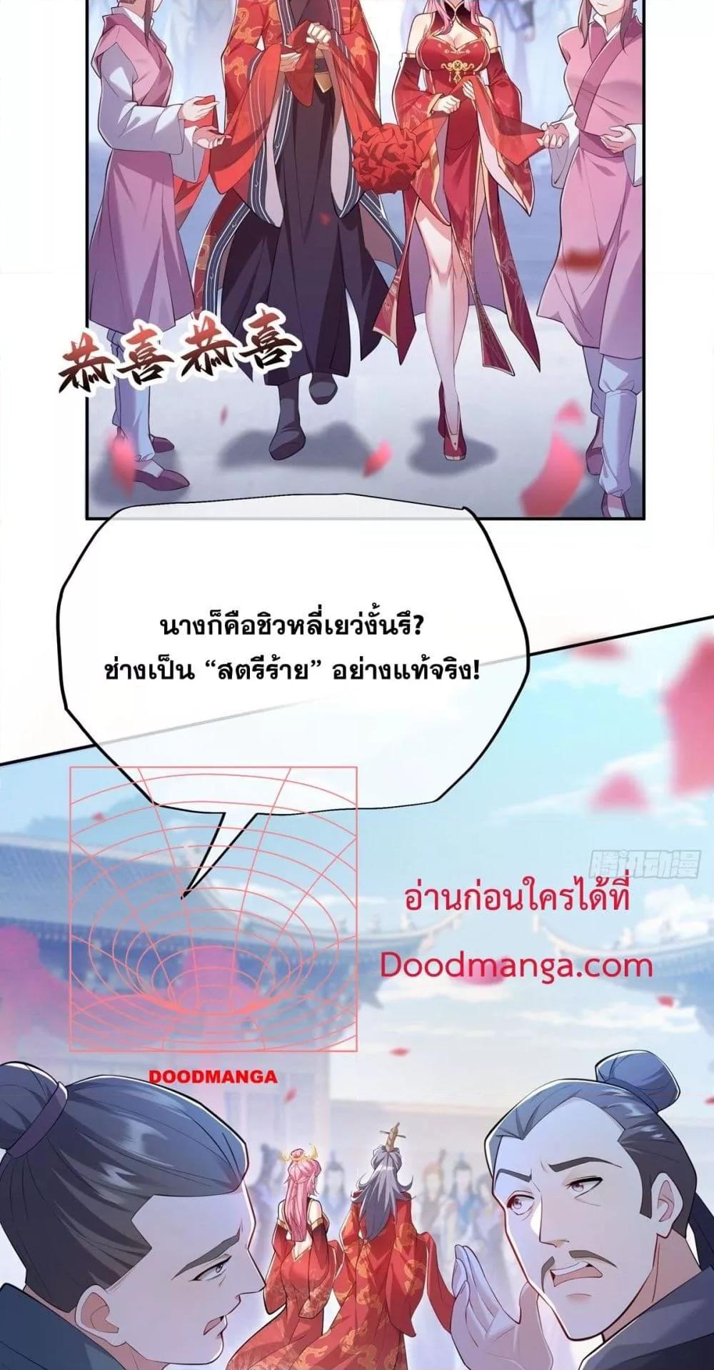 Destiny Divine Path ตอนที่ 1 17