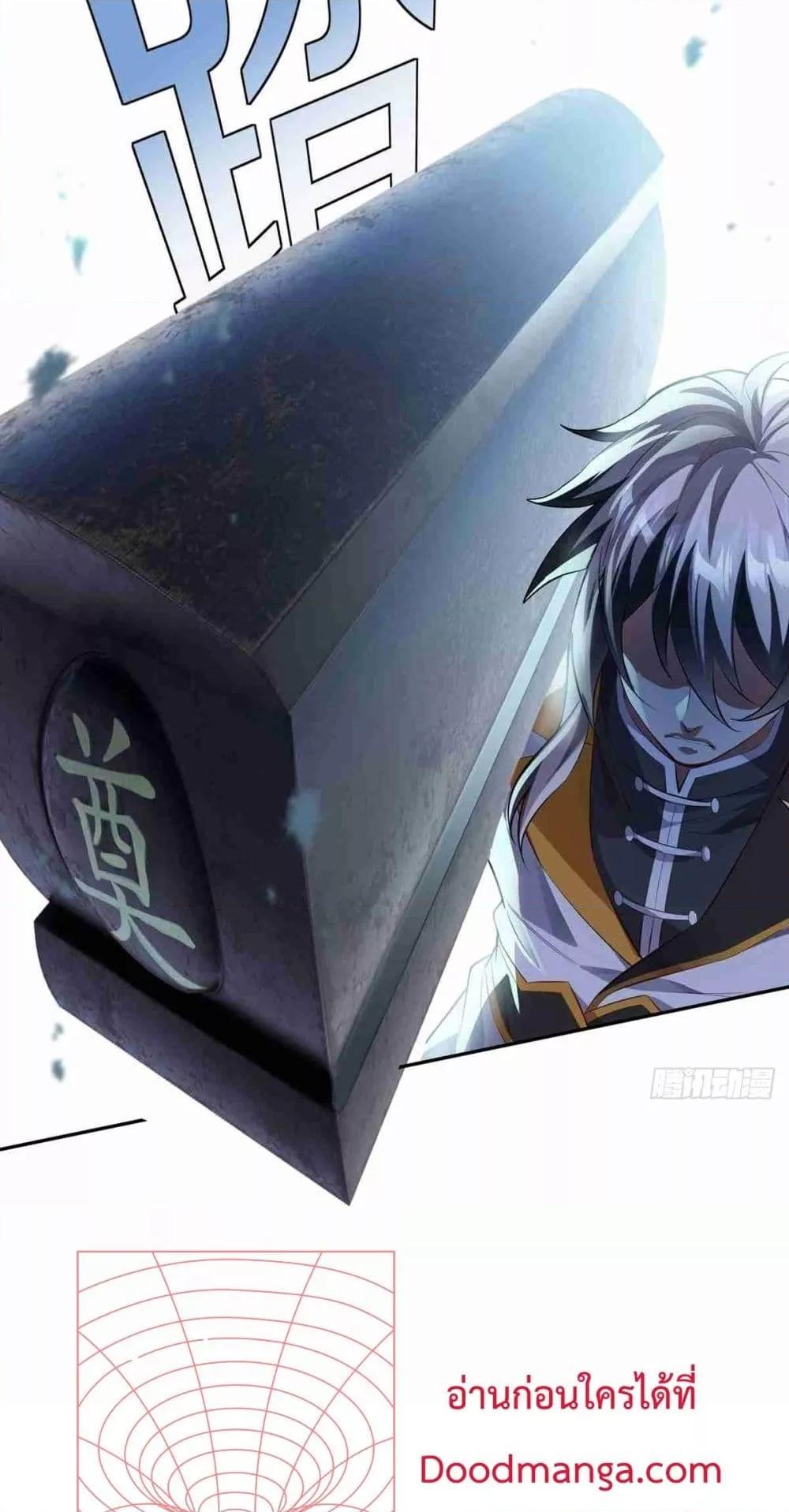 Destiny Divine Path ตอนที่ 1 23