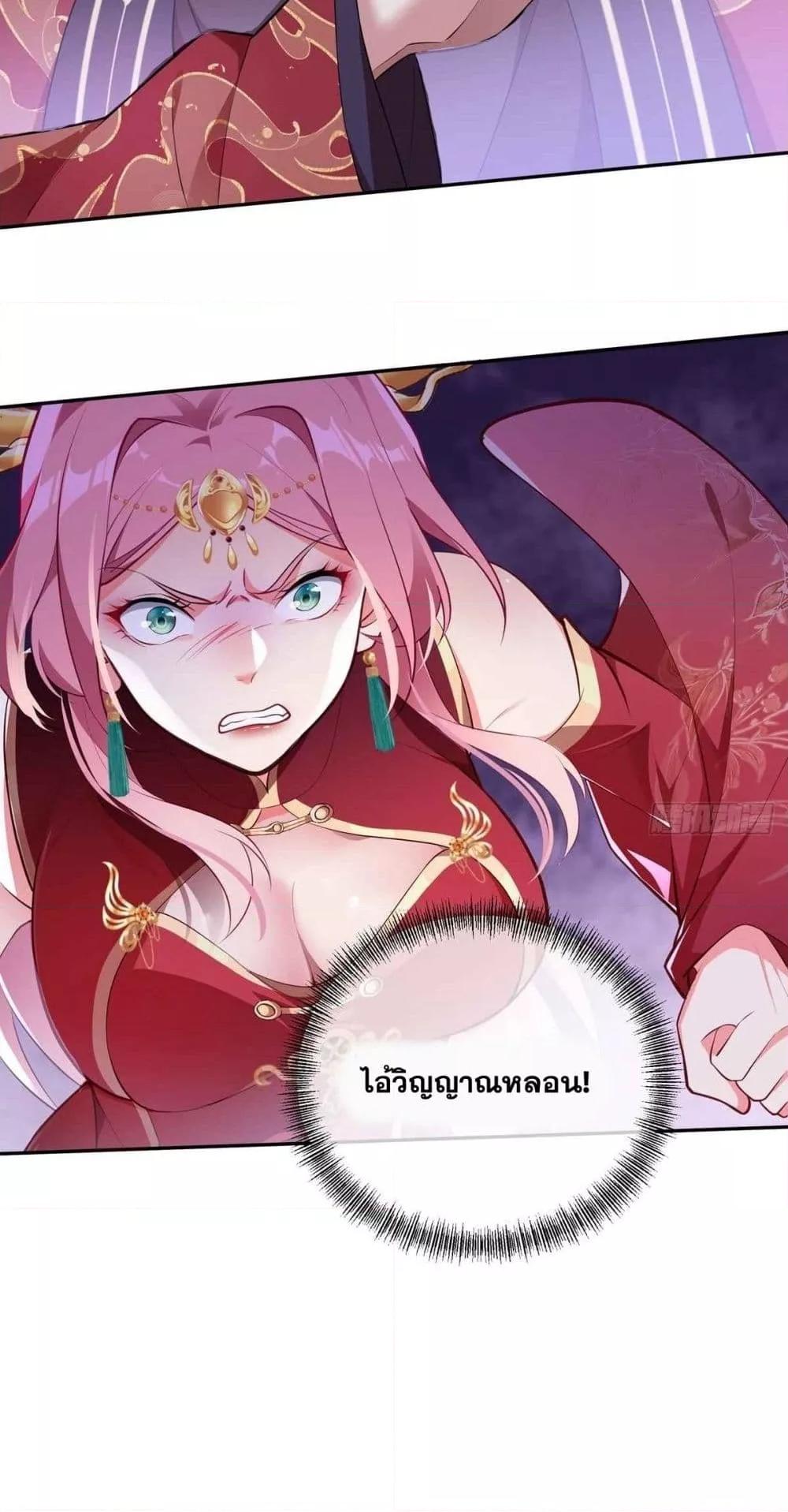 Destiny Divine Path ตอนที่ 1 31