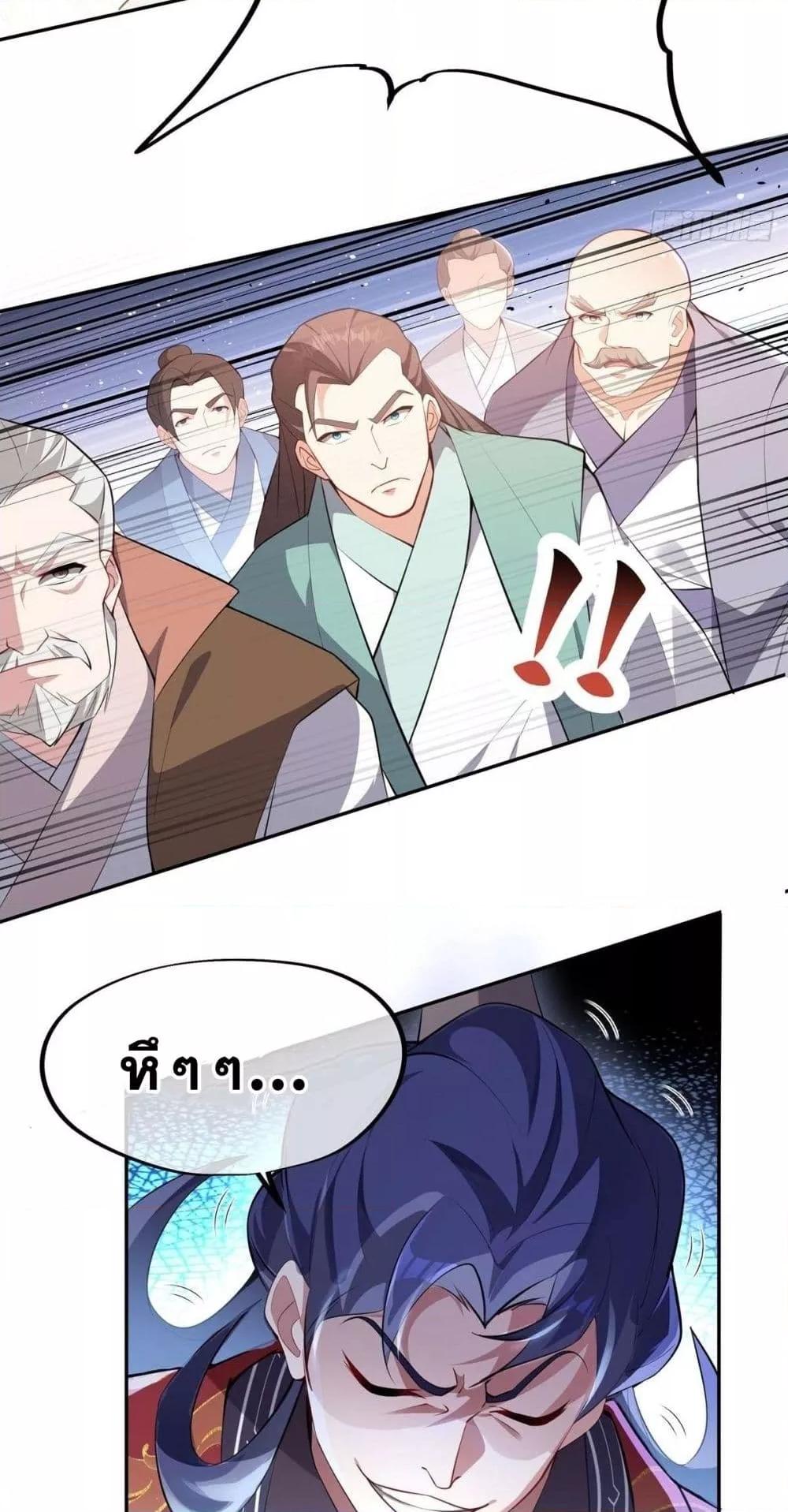 Destiny Divine Path ตอนที่ 1 34