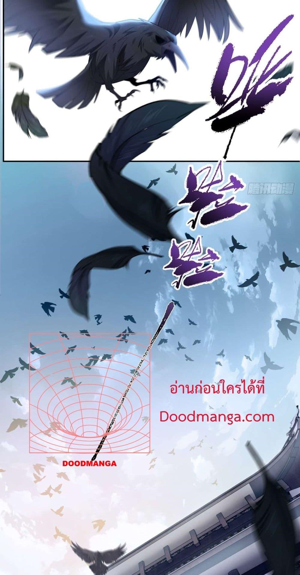 Destiny Divine Path ตอนที่ 1 6