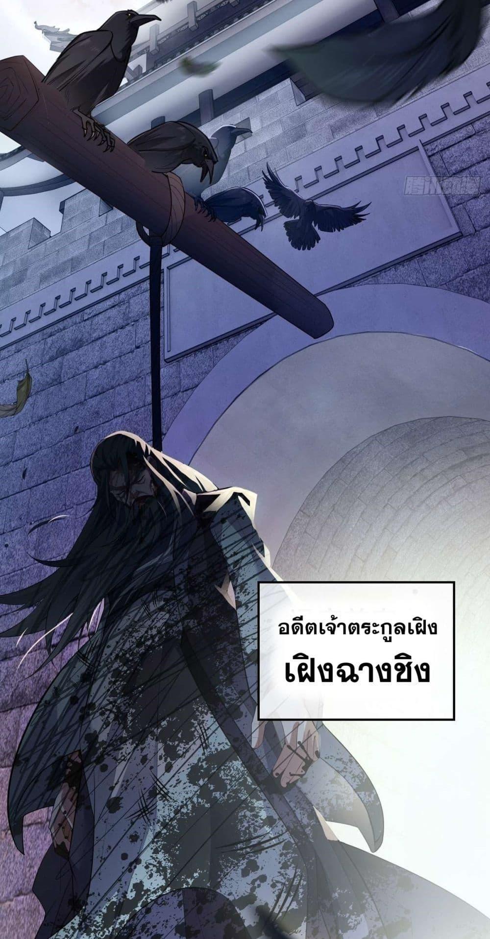 Destiny Divine Path ตอนที่ 1 7