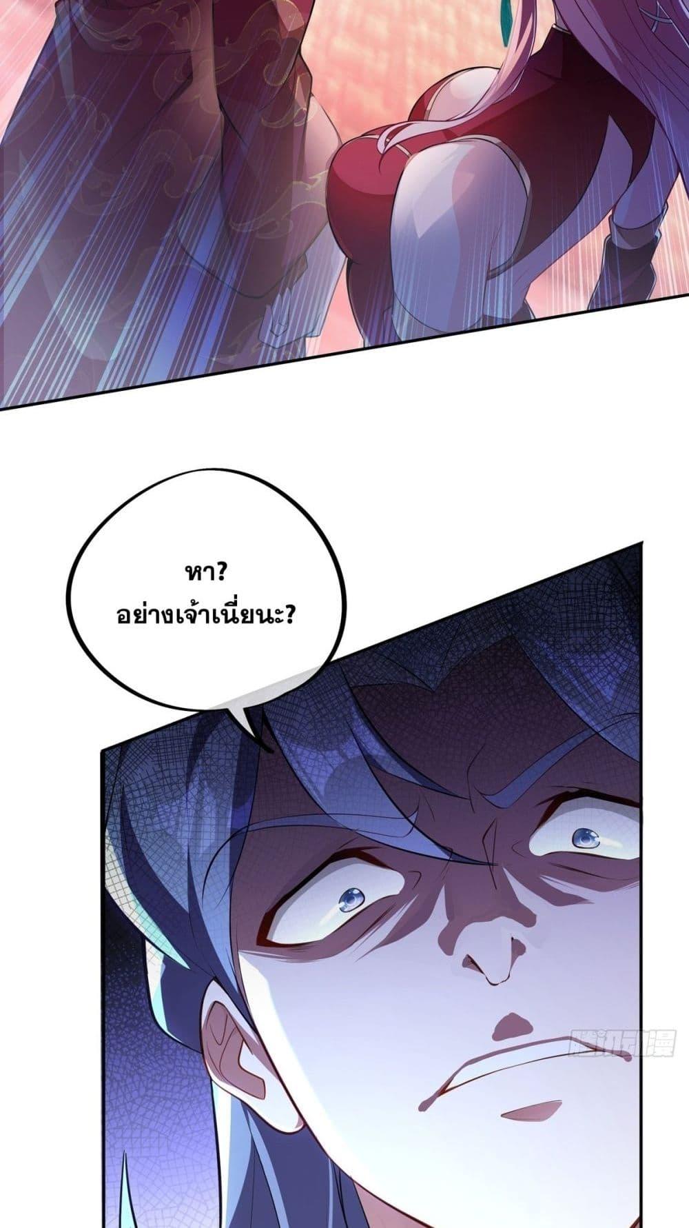 Destiny Divine Path ตอนที่ 2 3