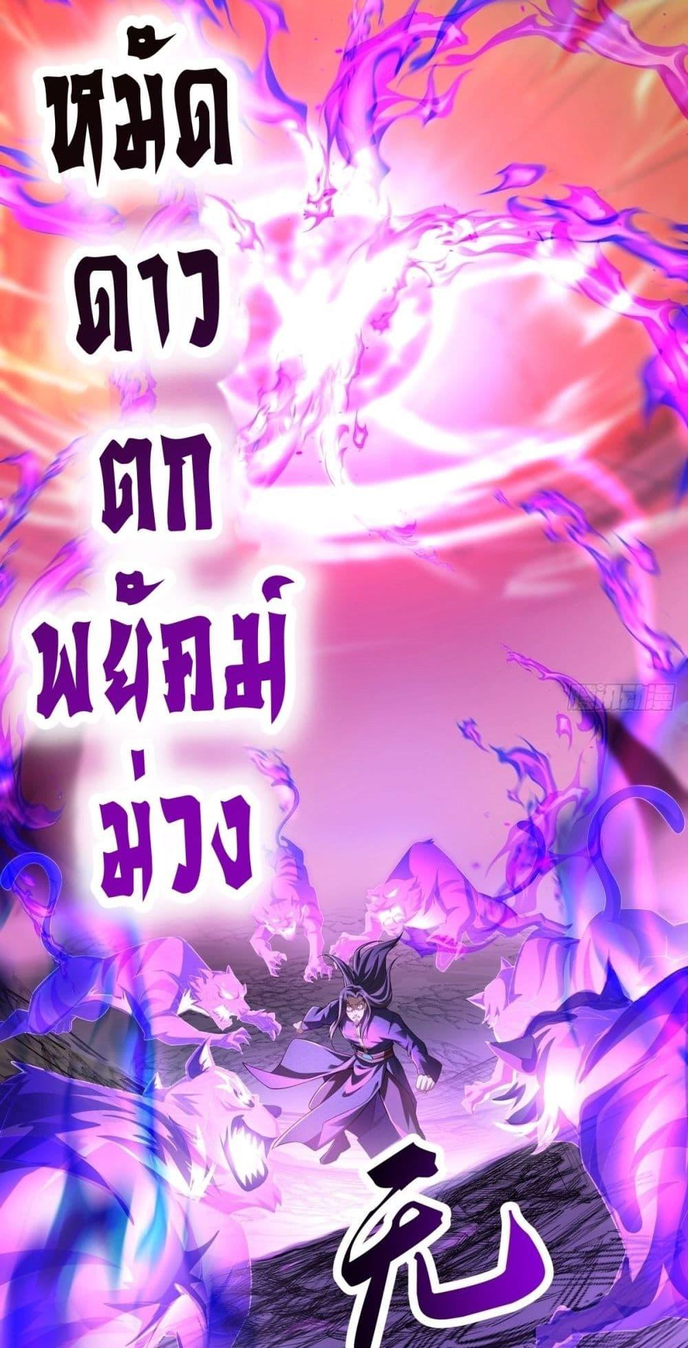 Destiny Divine Path ตอนที่ 3 15