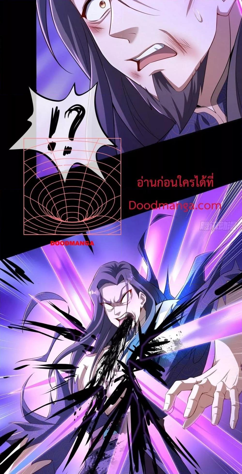 Destiny Divine Path ตอนที่ 3 21