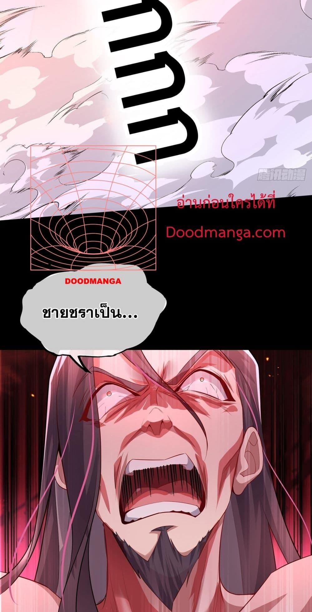 Destiny Divine Path ตอนที่ 3 28