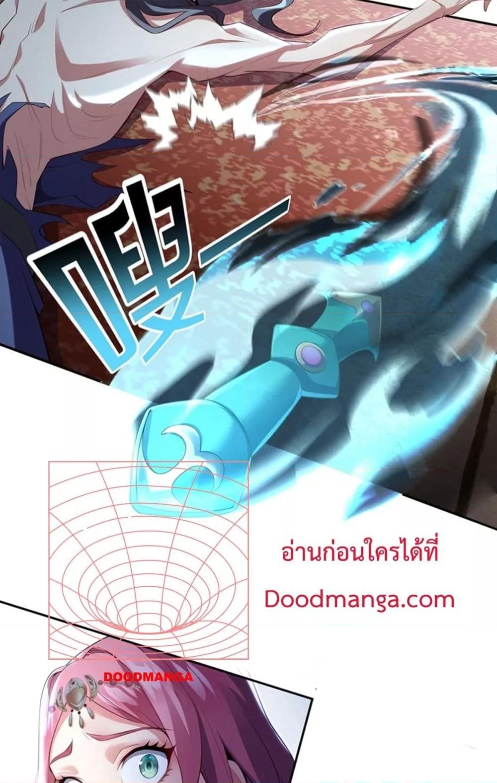 Destiny Divine Path ตอนที่ 4 16