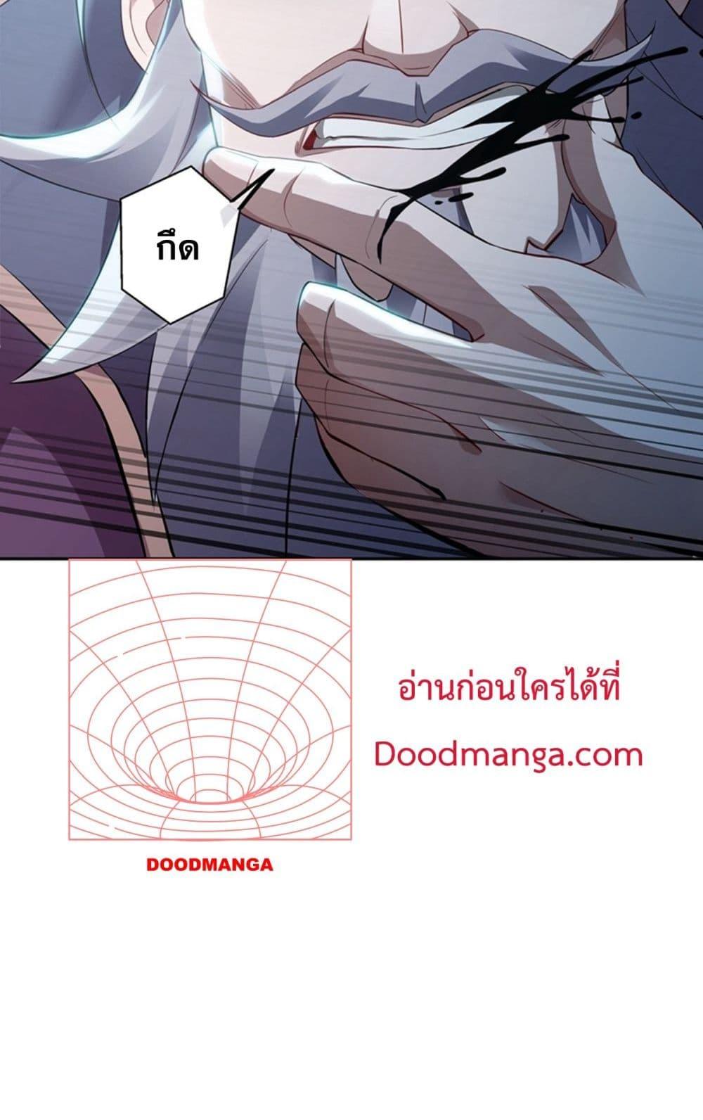 Destiny Divine Path ตอนที่ 4 41