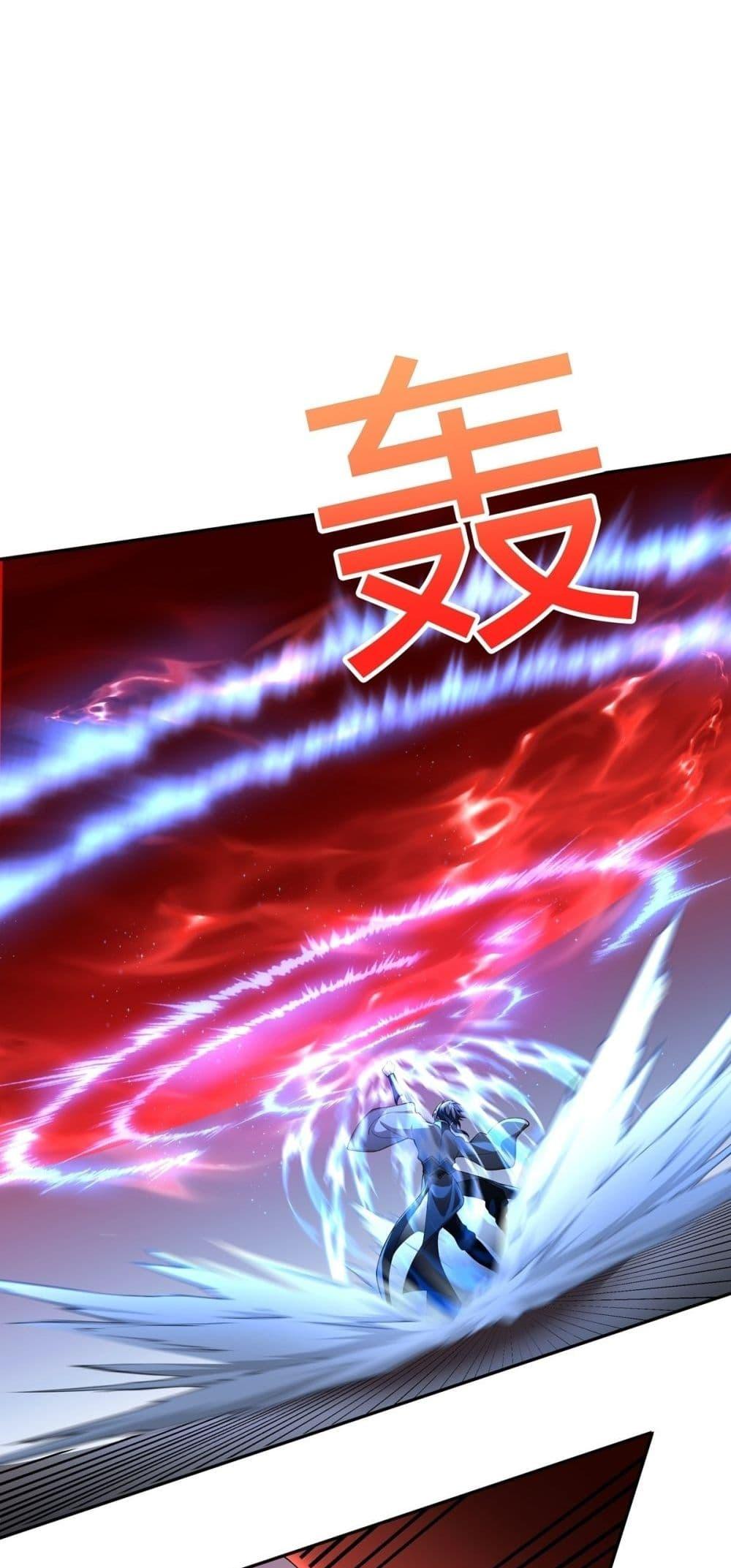 Destiny Divine Path ตอนที่ 6 27