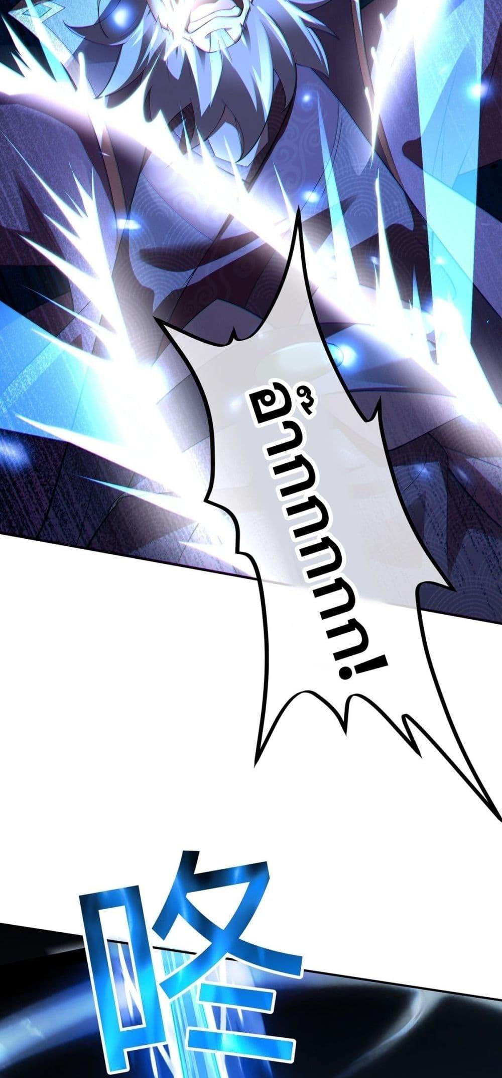Destiny Divine Path ตอนที่ 6 30