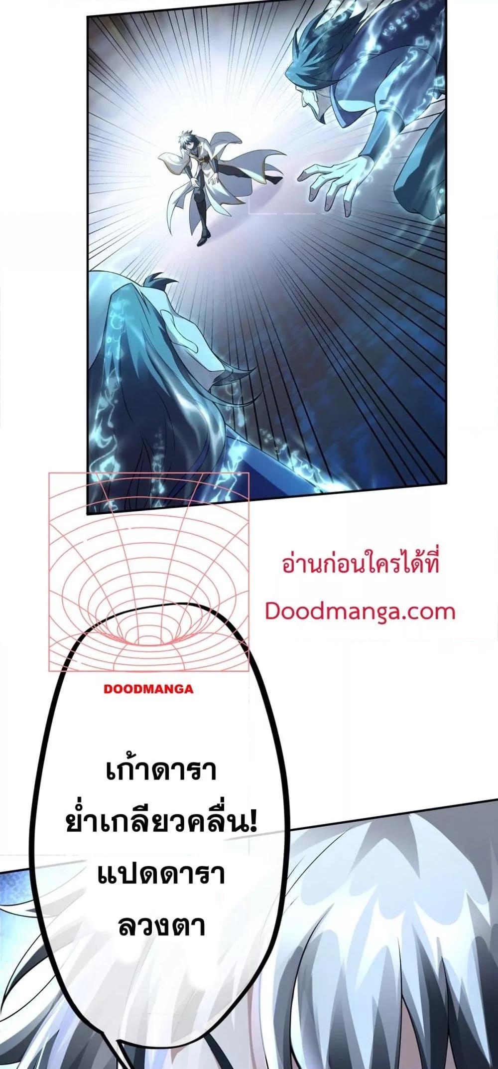 Destiny Divine Path ตอนที่ 6 4