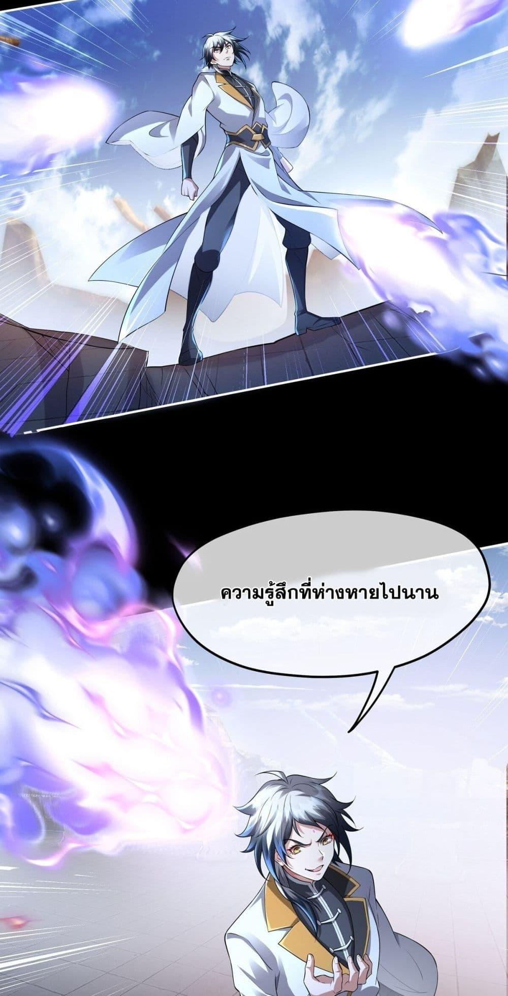 Destiny Divine Path ตอนที่ 7 12