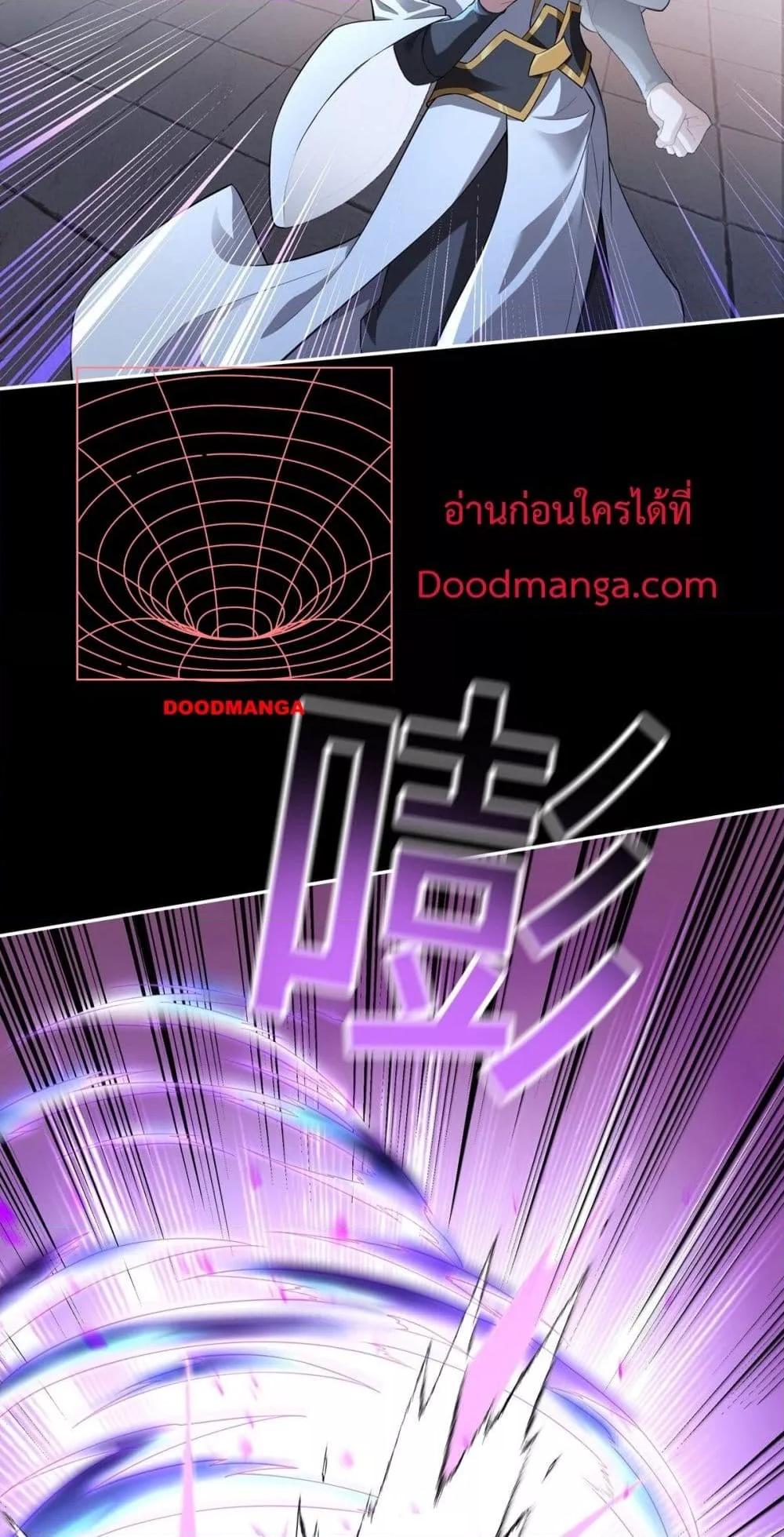 Destiny Divine Path ตอนที่ 7 13