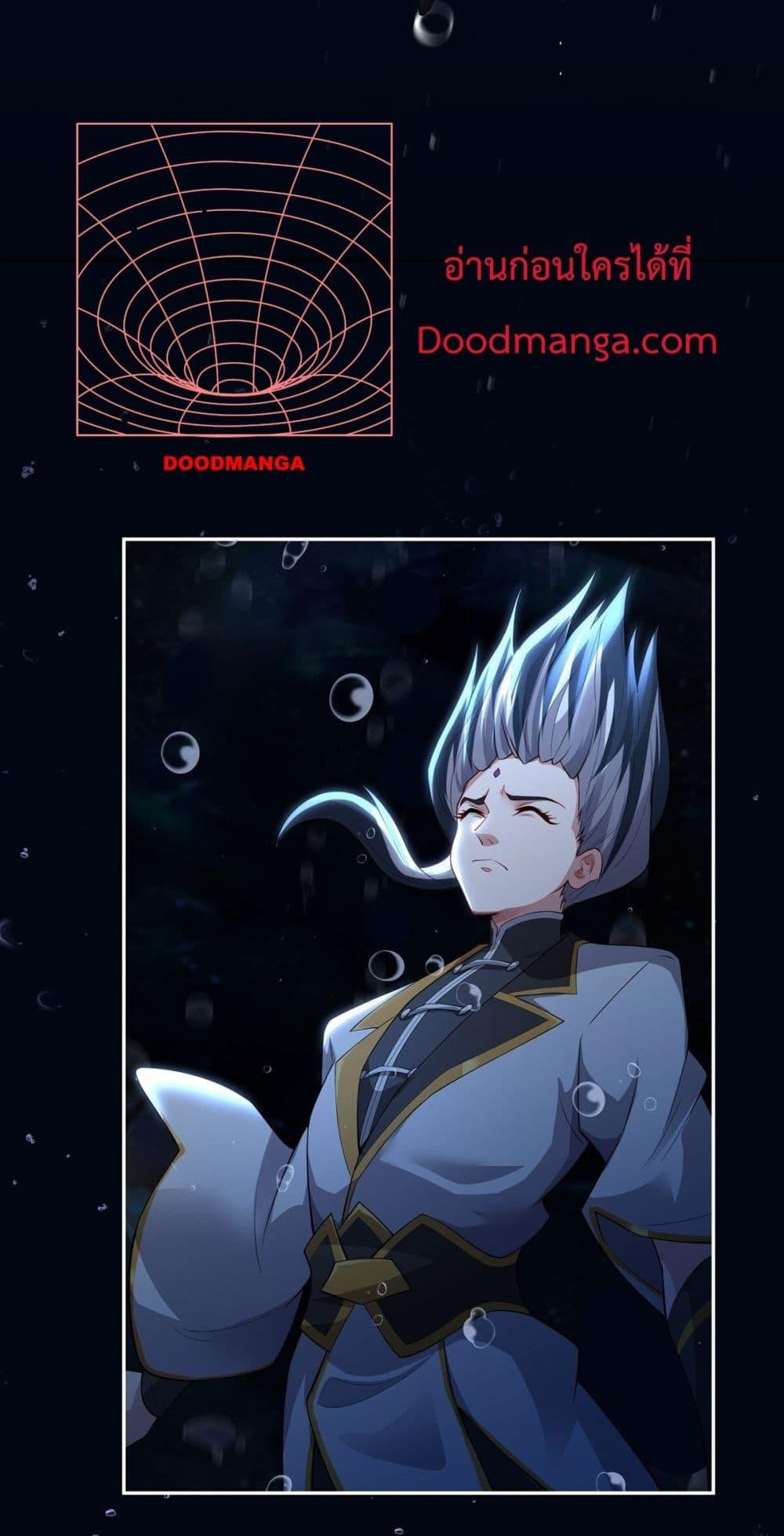 Destiny Divine Path ตอนที่ 7 25