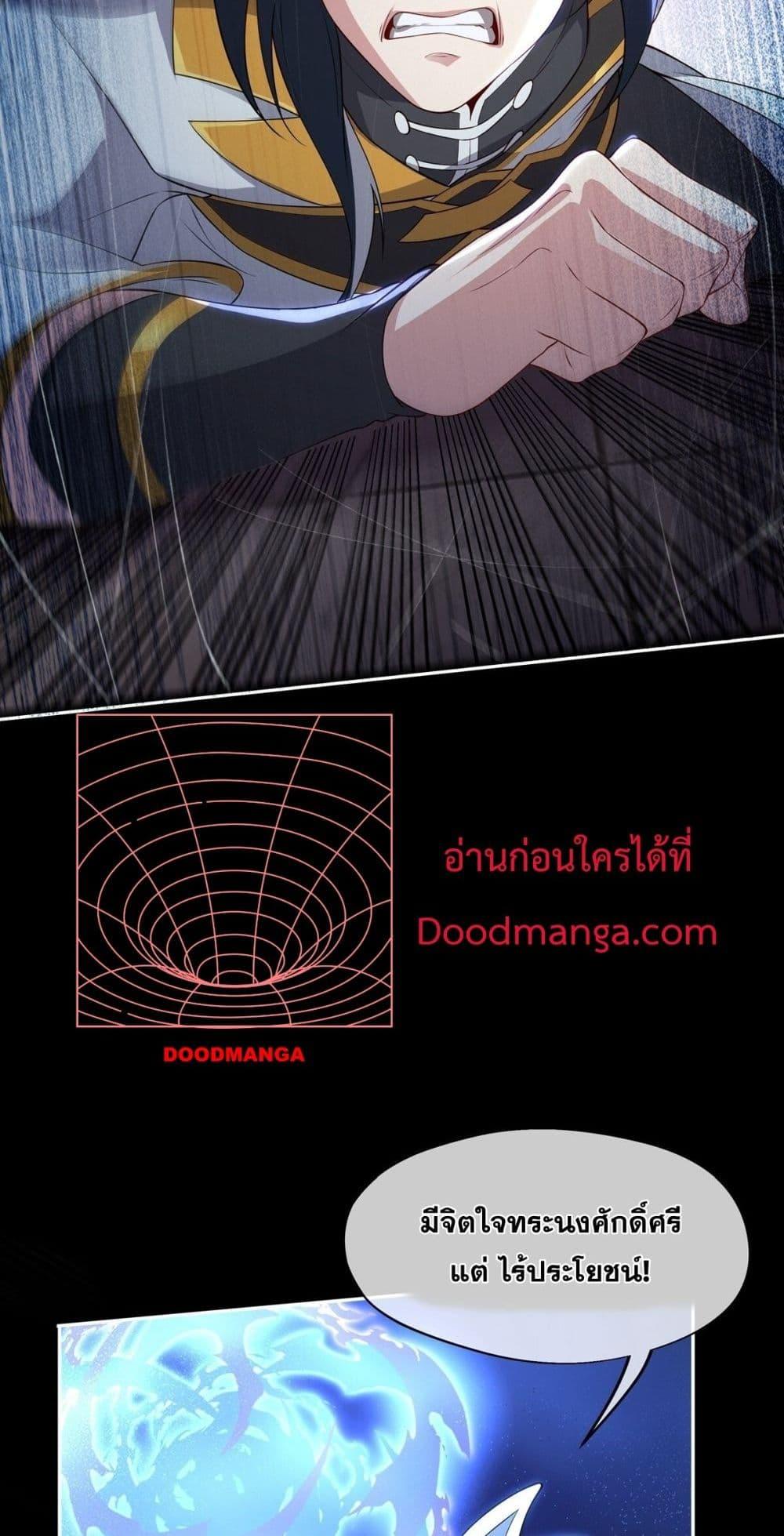 Destiny Divine Path ตอนที่ 7 6
