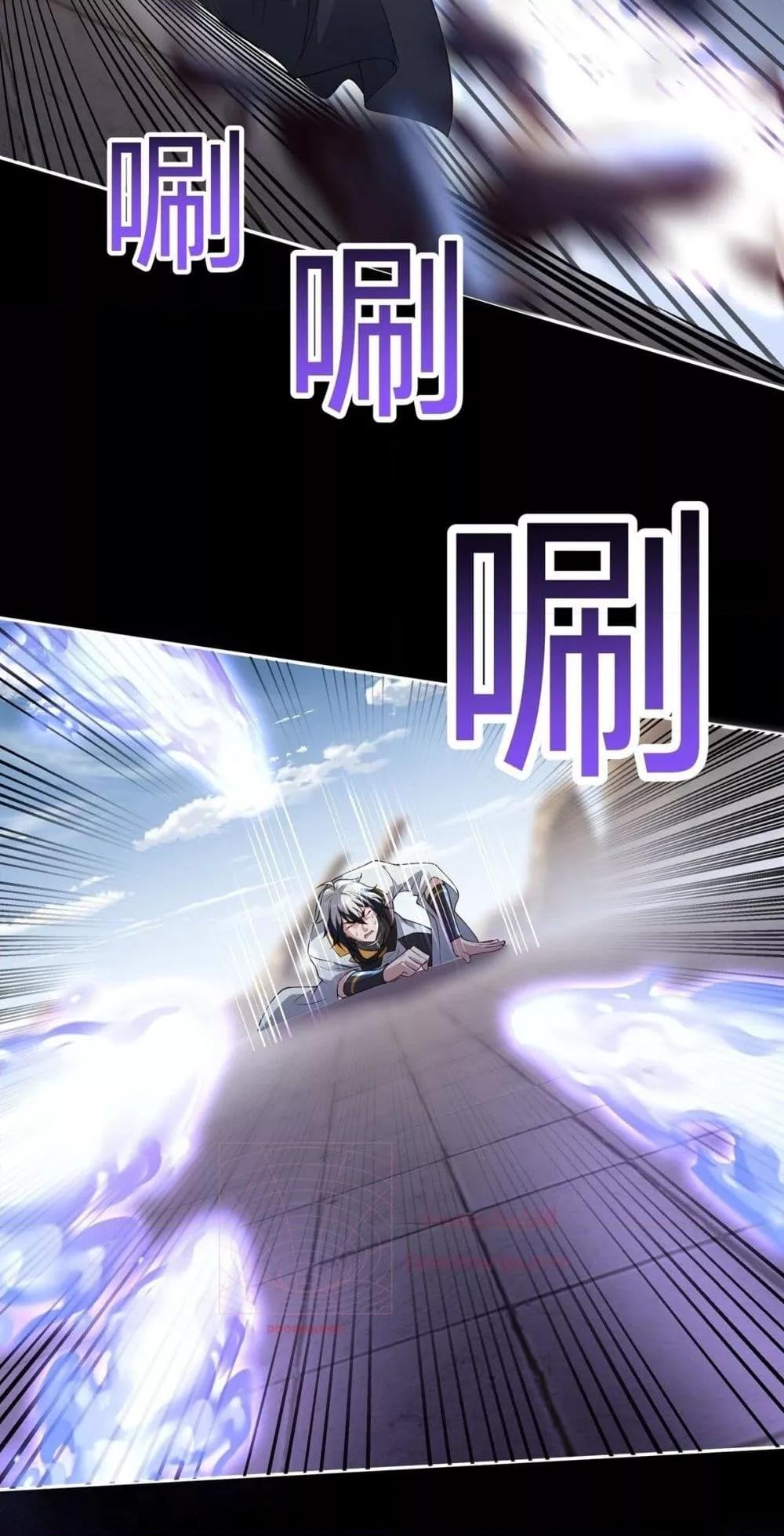 Destiny Divine Path ตอนที่ 7 8