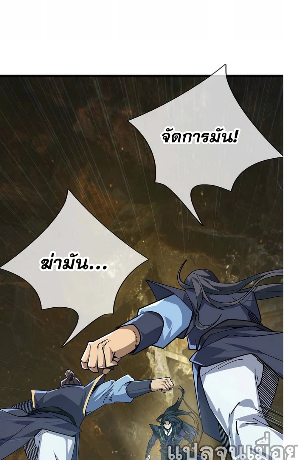 Dormant Since Ancient Times : Thrusting Through the Heavens After Coming Into Being ตอนที่ 1 28