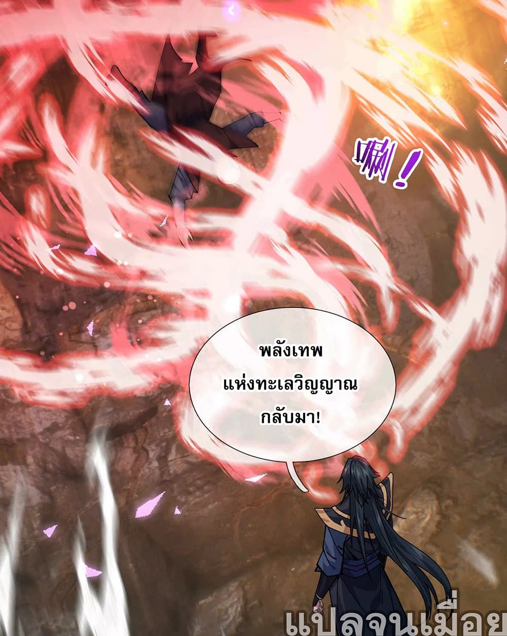 Dormant Since Ancient Times : Thrusting Through the Heavens After Coming Into Being ตอนที่ 1 43