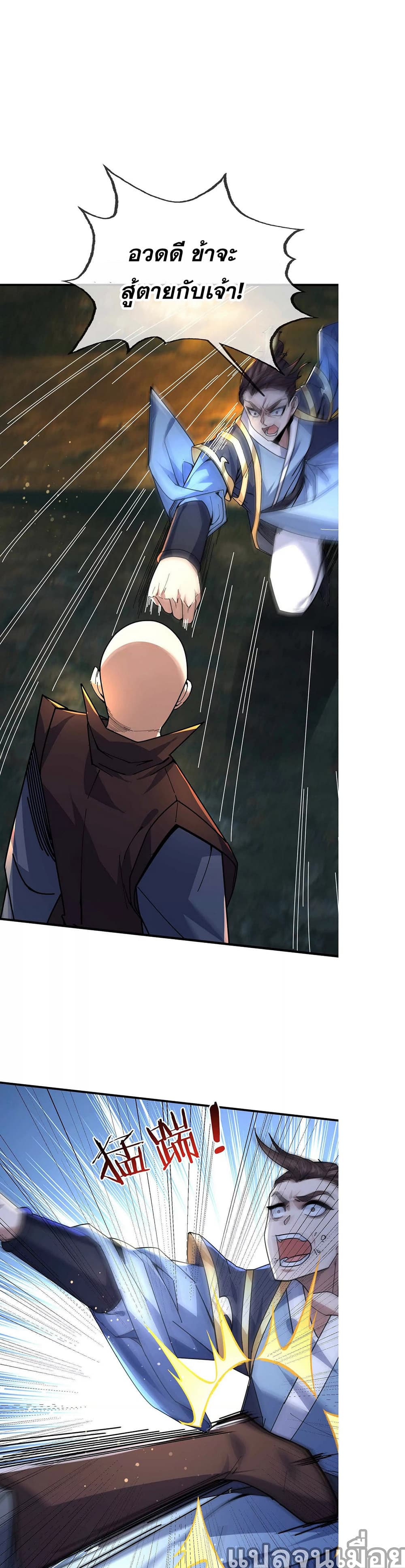 Dormant Since Ancient Times : Thrusting Through the Heavens After Coming Into Being ตอนที่ 1 5