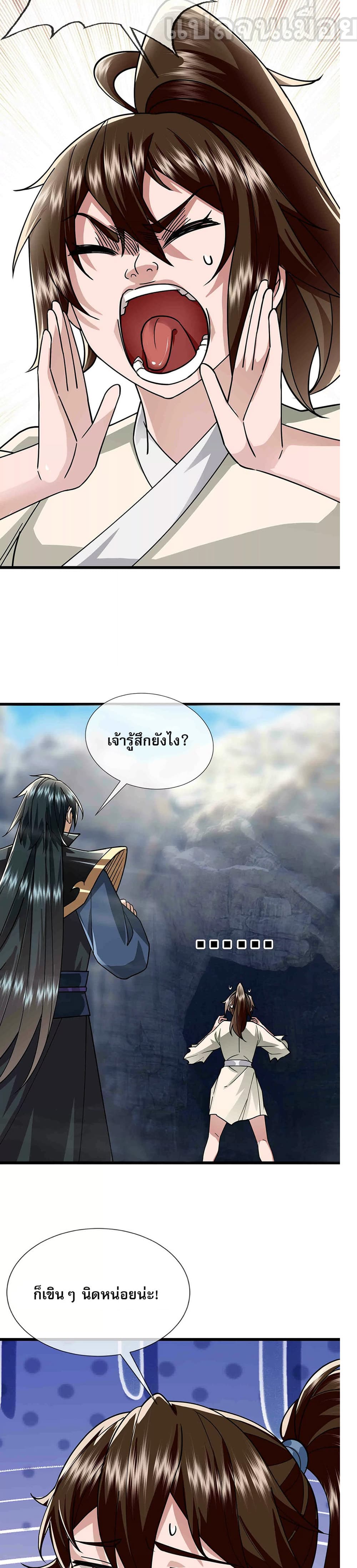 Dormant Since Ancient Times : Thrusting Through the Heavens After Coming Into Being ตอนที่ 10 17