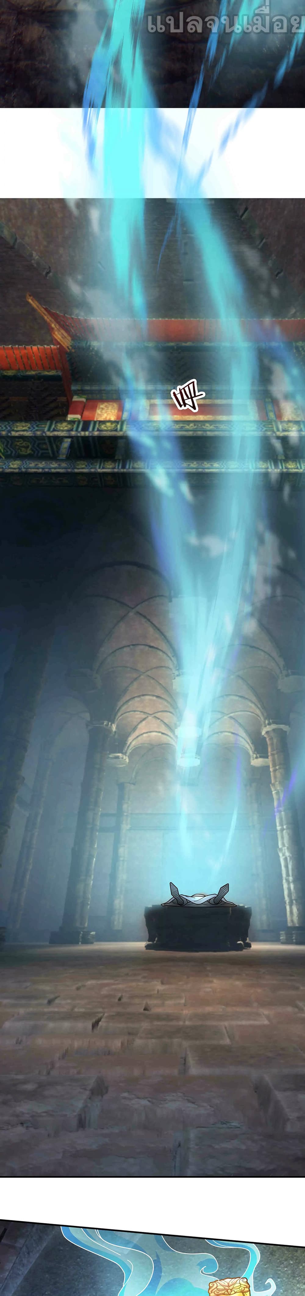 Dormant Since Ancient Times : Thrusting Through the Heavens After Coming Into Being ตอนที่ 10 21